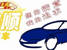 生活服务黄页 城市联盟