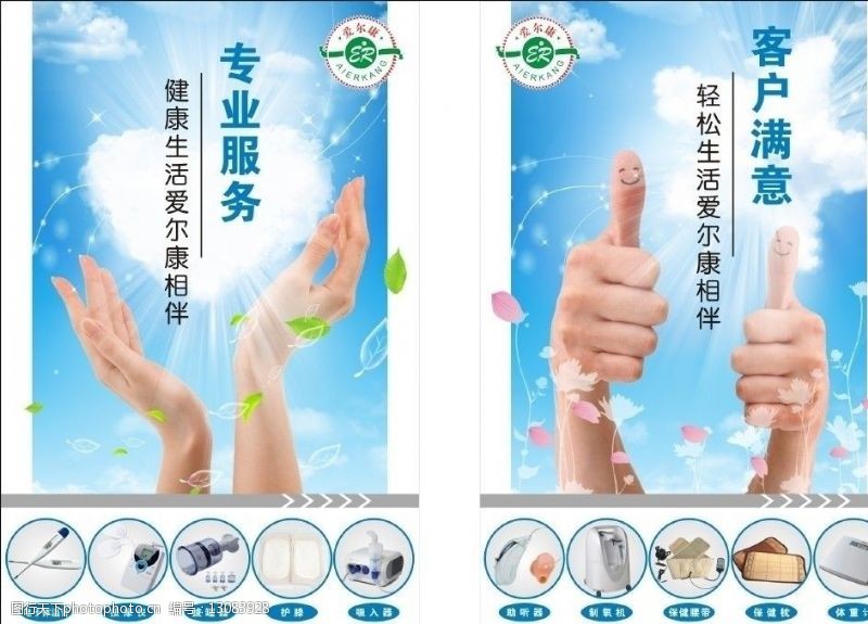 药店形象图片素材