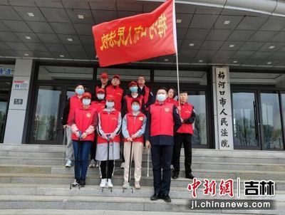 梅河法院开展"文明健康 绿色环保"志愿服务活动