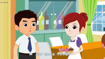 熊猫e家智慧社区生活服务平台flash宣传动画qq 5671588