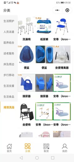 北京首个社区居家养老综合服务平台上线