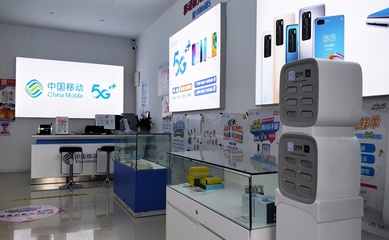 街电与遵义中移铁通达成独家战略合作,携手共建精彩数字生活