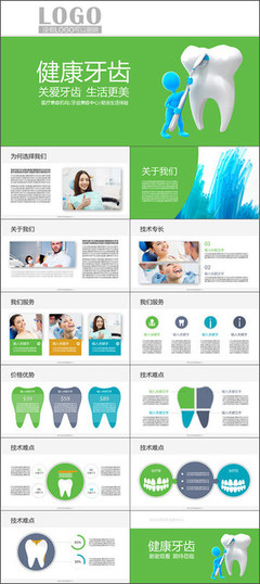 简约牙齿美容海报设计