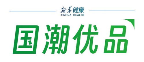 国潮优品丨超有颜 让中医健康产品点亮百姓生活