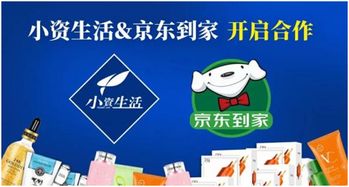 小资生活携手京东到家,新的销售模式和服务模式正在发生巨变